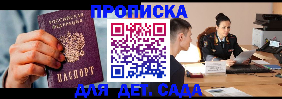 временная регистрация для всех в Угличе