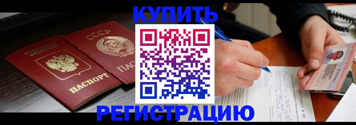временная регистрация недорого в Угличе
