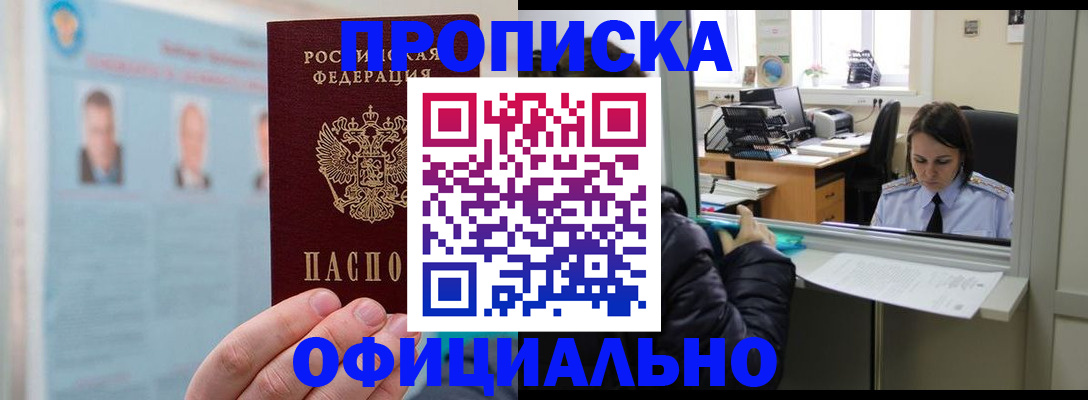 временная регистрация гарантия в Угличе