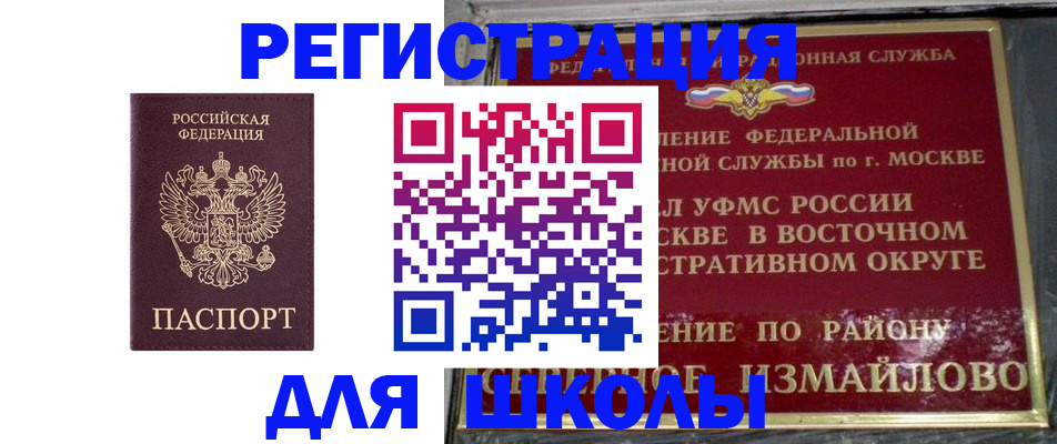 прописка в Угличе