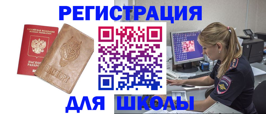 купить прописку в Угличе