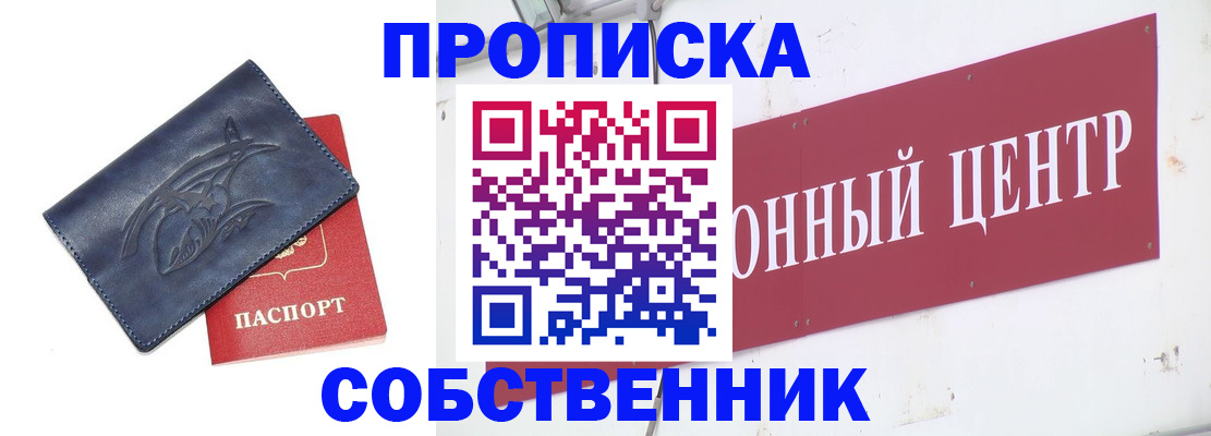 временная регистрация для всех в Угличе