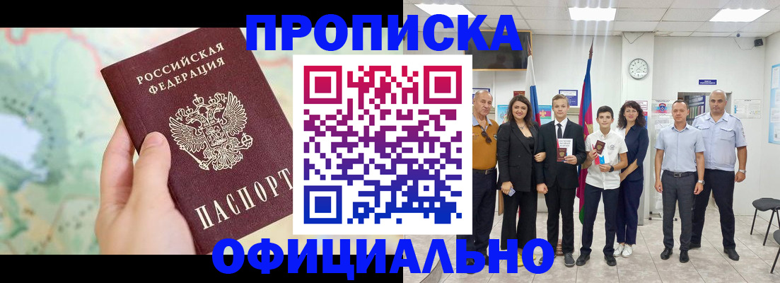 временная регистрация недорого в Угличе
