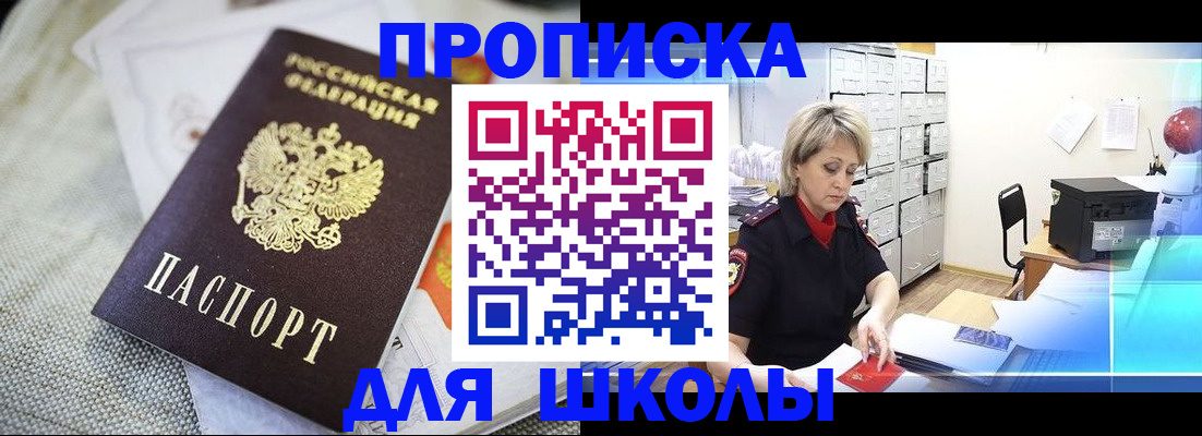 прописка иностранных граждан в Угличе